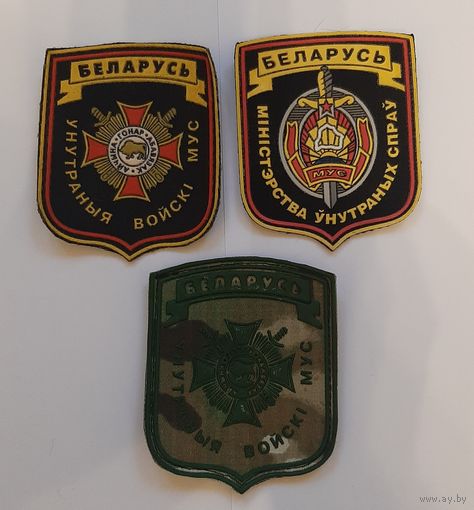 Шевроны МВД и ВВ РБ