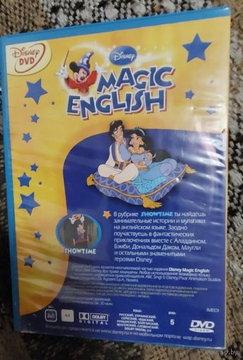 Диск DVD Magic English выпуск 1