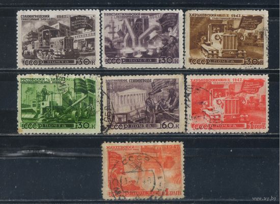 СССР 1947 Послевоенное восстановление #1124-7,1129-30,1132