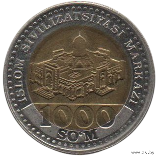 Республика Узбекистан. 1000 сумов ( сум, сом, сомов ) 2022. Центр исламской цивилизации.