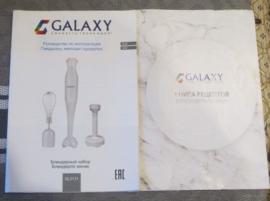Galaxy руководство по эксплуатации и книга рецептов