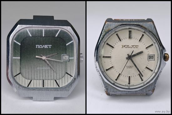 Часы Полёт 23 камня Автоподзавод. СССР На восстановление. Одним лотом.С рубля