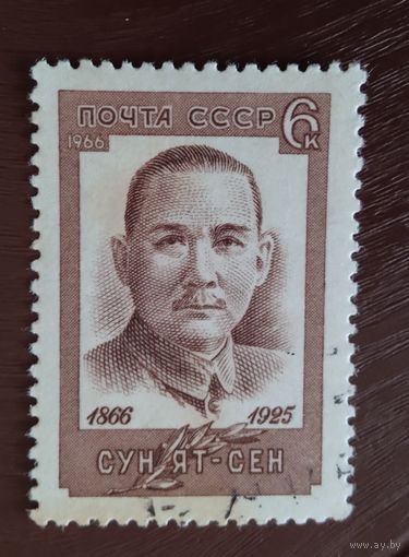 Ссср