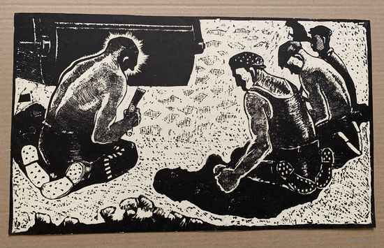 Линогравюра  Зайцев Анатолий Тимофеевич 1939гр.