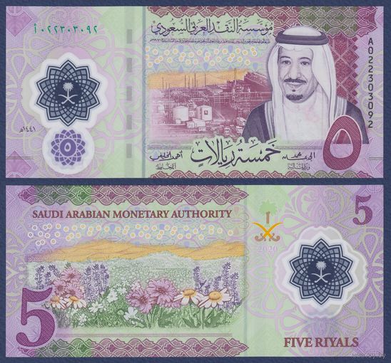 Саудовская Аравия, 5 риалов 2020 г., P-W43 (A, полимер, нефтеперерабатывающий завод, король Салман ибн Абдулазиз аль-Сауд), UNC