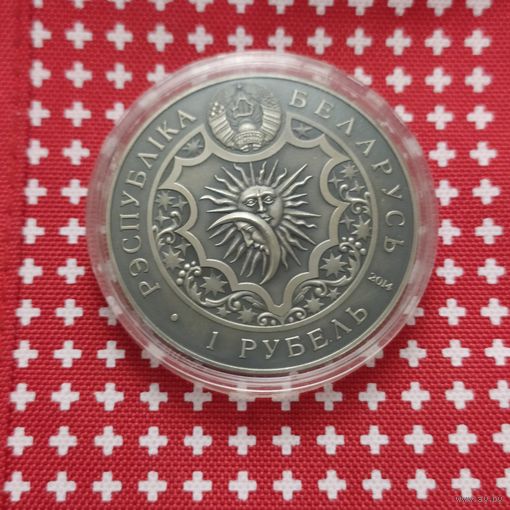 Монета 1 рубль РБ, /Зодиакальный гороскоп "Овен"/ медно-никелевая,  в футляре, банковской упаковке, не бывшая в обращении...