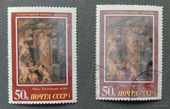 Марка СССР 1987 Рубенс