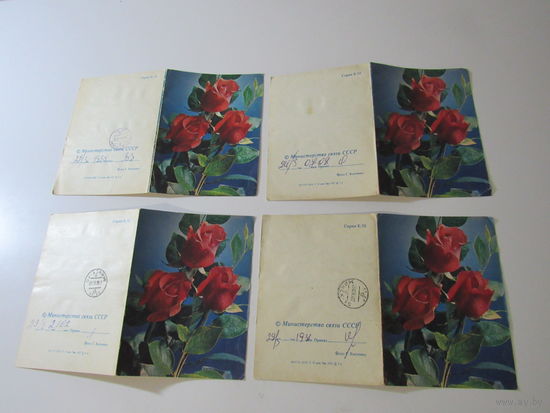 Телеграмма СССР. Поздравительная. Розы .1982 г.