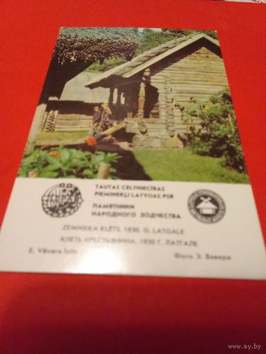 Календарик 1983г.