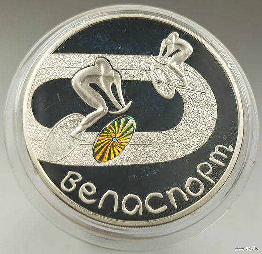 Велоспорт, 20 рублей 2006