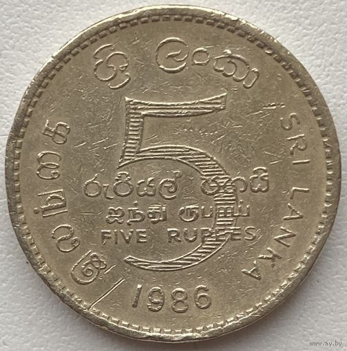 Шри-Ланка 5 рупий 1986 г.