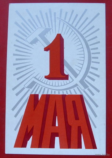 1 Мая! Чистая. Тарасов. 1974. 414.