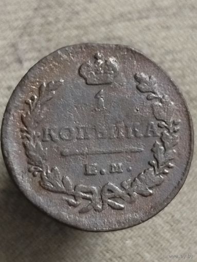 Распродажа - 1 копейка 1829г.,(НК),РИ, НИКОЛАЙ 1