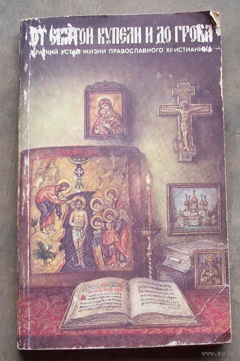 Культовая литература.