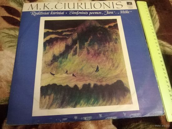 М. К. Чюрленис - Море. В лесу (симфонические поэмы)