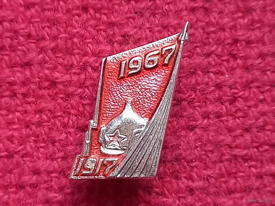 50 лет Октября Космос Ракета