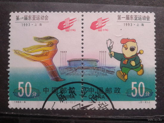 Китай, 1993. Восточноазиатские спортивные игры в Шанхае, сцепка
