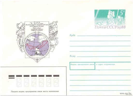 ХМК с ОМ. Чириков. СССР. 1988 г (С) Америка