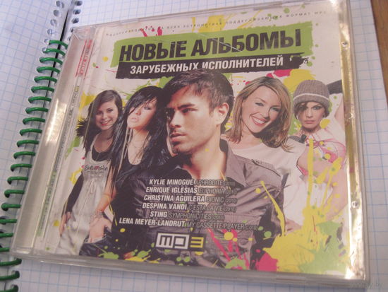 МР3: Новые альбомы зарубежных исполнителей. Торги!