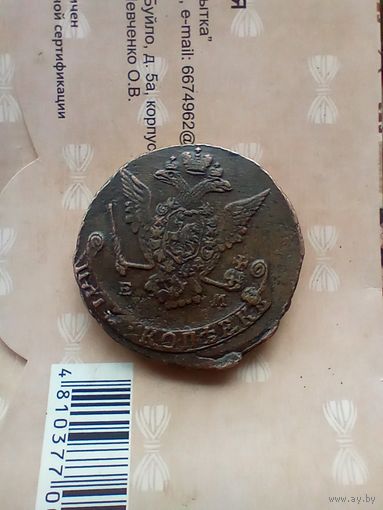 5 копеек 1774 года не частая