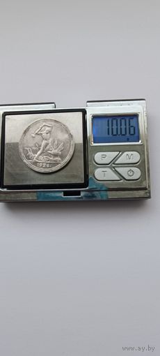 50 копеек 1926 года. ПЛ. Серебро 900. Монета не чищена. 45044