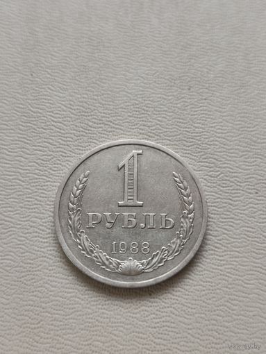 Рубль 1988 год