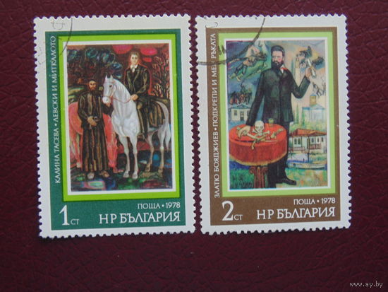 Болгария 1978г. Искусство
