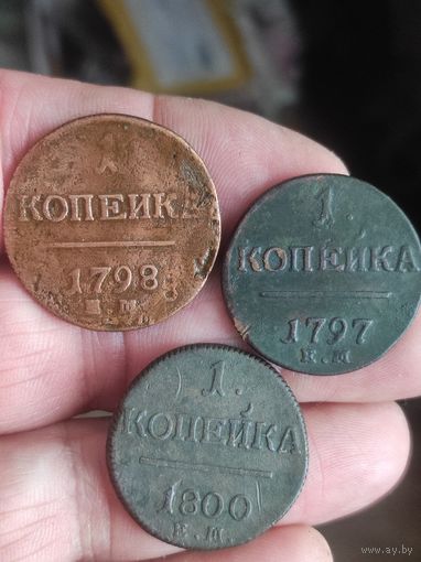 Три красавицы Павла редкий набор