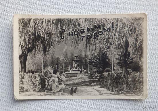 С новым годом 1961