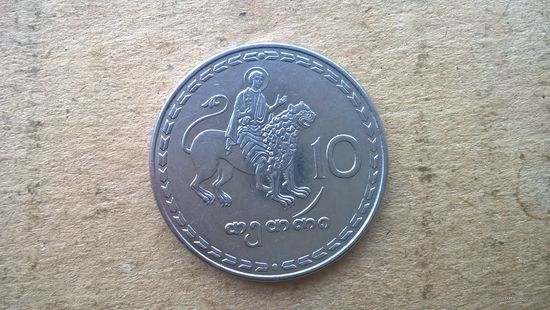 Грузия 10 тетри, 1993г. (D-47)