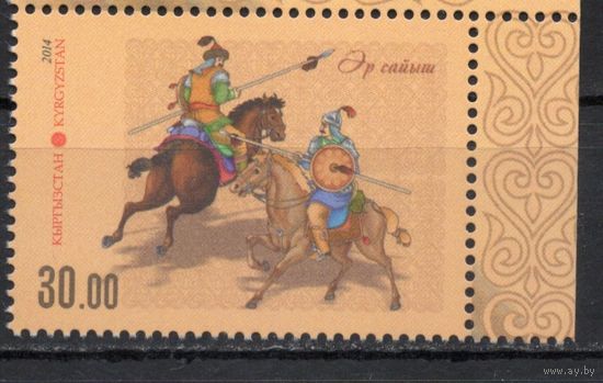 Киргизия 2014. Всадники, лошади 1 марка (454)
