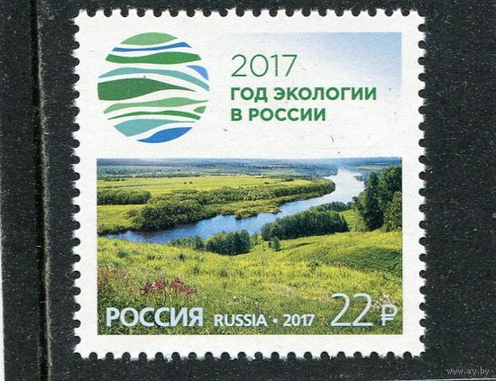 Россия 2017. Год экологии