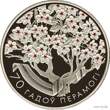 70 лет Победы советского народа в Великой Отечественной войне. 20 рублей 2015 год. Тираж 1000 шт.!