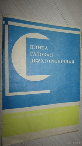 Паспорт СССР"Бытовая техника"