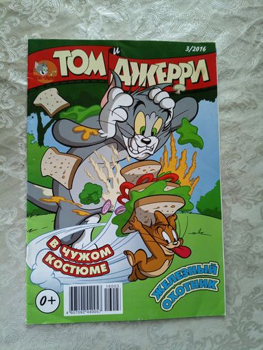 Комикс"Том и Джерри"\038