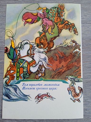 Маврина. У Лукоморья