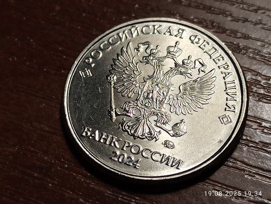 2 рубля 2024