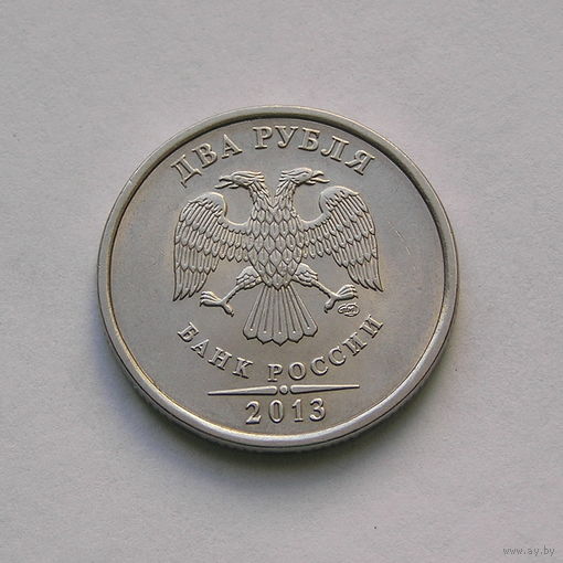 2 рубля 2013 сп (2)