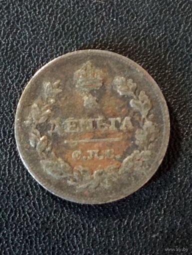 Деньга 1828 г. ( Копия)
