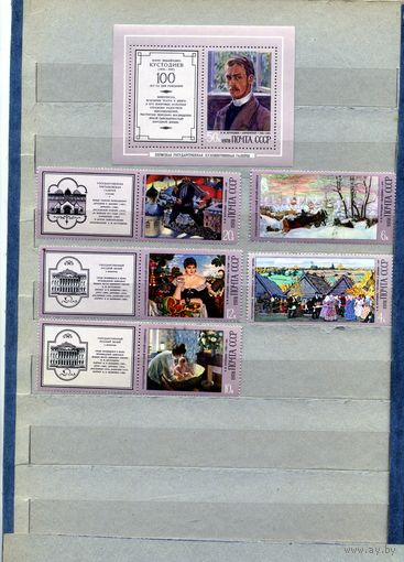 СССР, 1978 , 100 лет** со д/р КУСТОДИЕВА, серия 5м(КУПОНЫ СЛЕВА) + почт блок  чистая