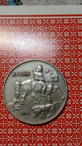 Болгария 10 лева 1930