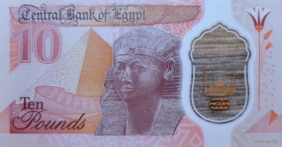 Werty71 Египет 10 фунтов 2022 Мечеть UNC банкнота