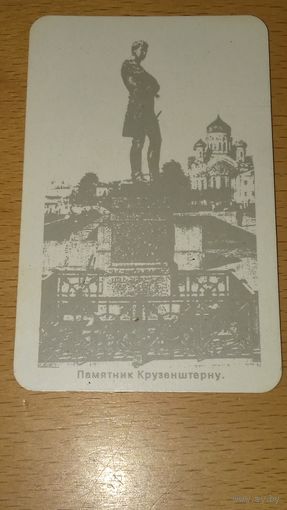 Календарик 1996 Памятник Крузенштерну