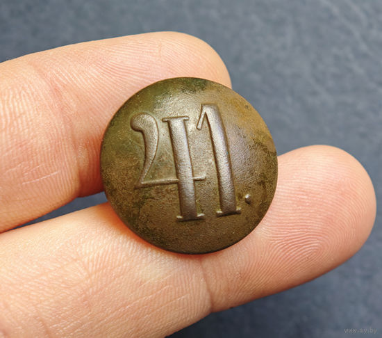 Пуговица РИА полк N41, 1830-1862, сохран!