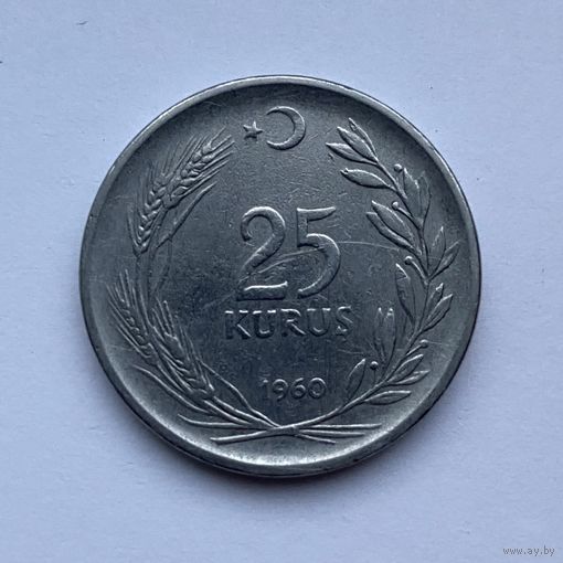 25 куруш 1960 Турция