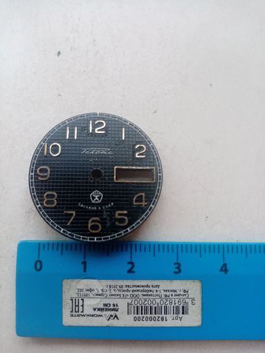 ЦИФЕРБЛАТ РАКЕТА СССР