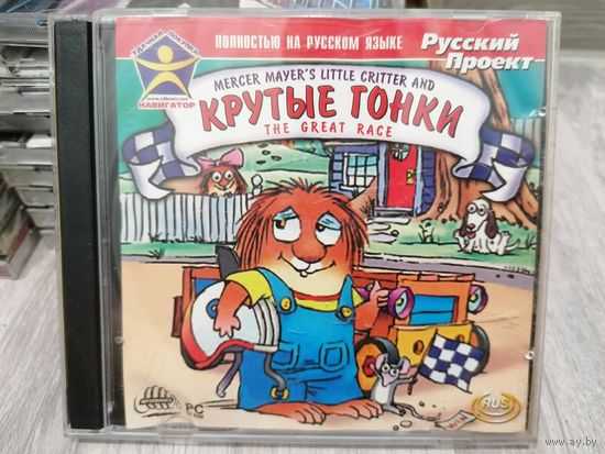 Cd диск игра ретро
