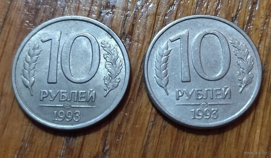 Россия. 10 рублей 1993 ЛМД и ММД, магнитные (обе)