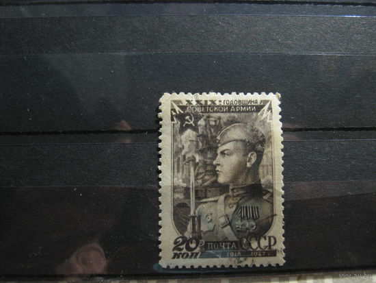 Марка - 29-я годовщина Советской армии - 1947 СССР