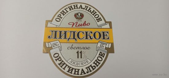 Этикетка от пива "Лидское Оригинальное" 0,5 литра
